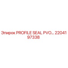 Оригинальное уплотнение PROFILE SEAL PVO… для буровых установок Epiroc