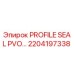 Оригинальное уплотнение PROFILE SEAL PVO… для буровых установок Epiroc