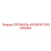 1310035484 ПРОФИЛЬ-КРОВЛЯ Epiroc