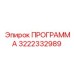 Основное ПО для управления буровым оборудованием Epiroc 3222332989