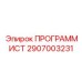 Ударопрочный контроллер Epiroc 2907003231 с лазерным наведением