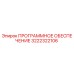3222322106 ПРОГРАММНОЕ ОБЕСПЕЧЕНИЕ (Epiroc)