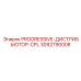 Стандартный распределитель PROGRESSIVE-ДИСТРИБЬЮТОР-CPL 3092790008