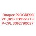 Мощный распределитель PROGRESSIVE-ДИСТРИБЬЮТОР-CPL 3092790027