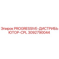 3092790044 PROGRESSIVE-ДИСТРИБЬЮТОР-CPL Epiroc