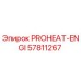 Оригинальный нагреватель PROHEAT-ENGI артикул 57811267 для техники Epiroc