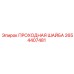 2654407481 ПРОХОДНАЯ ШАЙБА Epiroc