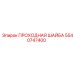 Проходная шайба Epiroc артикул 5540747400