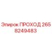 Оригинальная запчасть ПРОХОД 2658249483 производителя Epiroc