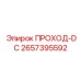 Система управления для бурового оборудования 2657395592 производства Epiroc