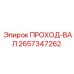 Оригинальный вал для бурового оборудования 2657347262 производства Epiroc