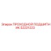 Промышленный подшипник 52221223 с двойным уплотнением