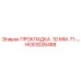 HC63026488 ПРОКЛАДКА .10 ММ. 71-... Epiroc