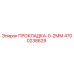 4700238629 ПРОКЛАДКА-0-2ММ Epiroc