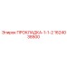 1624038500 ПРОКЛАДКА-1-1-2 Epiroc