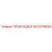 1012078600 ПРОКЛАДКА Epiroc