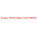 1202738900 ПРОКЛАДКА Epiroc