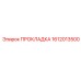 1612013500 ПРОКЛАДКА Epiroc