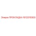 1612019300 ПРОКЛАДКА Epiroc