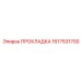 1617531700 ПРОКЛАДКА Epiroc