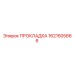 1621505666 ПРОКЛАДКА Epiroc