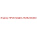 1626240400 ПРОКЛАДКА Epiroc