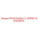 1901003679 ПРОКЛАДКА-C-OPPER Epiroc