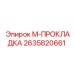 2635820661 М-ПРОКЛАДКА Epiroc