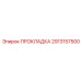 Уплотнение для топливной аппаратуры 2913157500