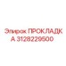 Прокладка Epiroc 3128229500 для гидравлических систем