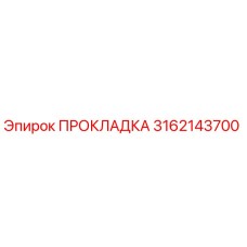 Оригинальная прокладка Epiroc артикул 3162143700