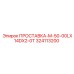 324113200 ПРОСТАВКА-M-50-00LX14DX2-0T Epiroc