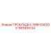 1901616134 ПРОКЛАДКА 398H240205 Epiroc