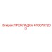 4700707200 ПРОКЛАДКА Epiroc
