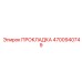 4700940749 ПРОКЛАДКА Epiroc