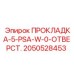 2050528453 ПРОКЛАДКА-5-PSA-W-0-ОТВЕРСТ. Epiroc