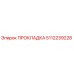 5112239228 ПРОКЛАДКА Epiroc
