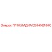 5534561800 ПРОКЛАДКА Epiroc