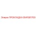 5541581700 Прокладка Epiroc