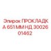 3002601462 ПРОКЛАДКА 651 ММ НД Epiroc