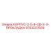 Оригинальная прокладка Epiroc 9753237609 для буровых установок
