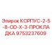 Оригинальная прокладка Epiroc 9753237609 для буровых установок