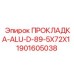 Оригинальная прокладка Epiroc артикул 1901605038 модель ALU-D-89-5X72X1