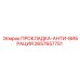 2657657751 ПРОКЛАДКА-АНТИ-ВИБРАЦИЯ Epiroc