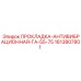 1613807801 ПРОКЛАДКА-АНТИВИБРАЦИОННАЯ-ГА-55-75 Epiroc