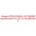 1613807802 ПРОКЛАДКА-АНТИВИБРАЦИОННАЯ-ГА-55-75 Epiroc