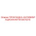 1613675215 ПРОКЛАДКА-АНТИВИБРАЦИОННАЯ Epiroc