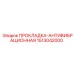 1513042000 ПРОКЛАДКА-АНТИВИБРАЦИОННАЯ Epiroc