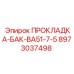 8973037498 ПРОКЛАДКА-БАК-BA51-7-5 Epiroc