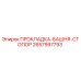 Оригинальная прокладка Epiroc 2657997793 для гидравлических систем бурового оборудования